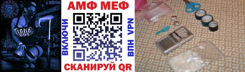 АМФ Розовый Бирск