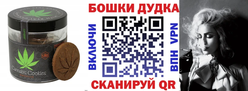 Печенье с ТГК конопля  Бирск 