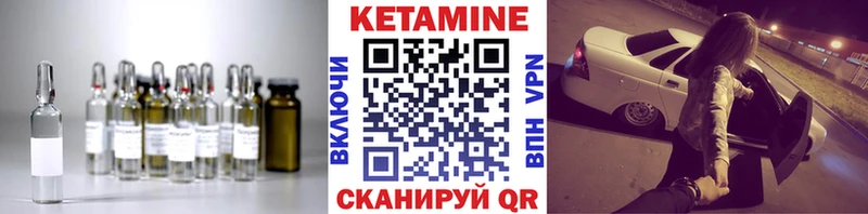 КЕТАМИН VHQ Бирск